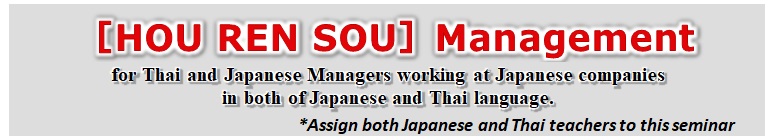 HOU・REN・SOU Management