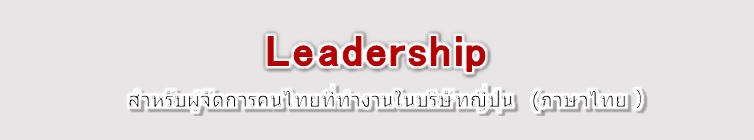 Leadership_Strengthening